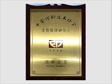舜丰印材
