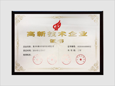 资质与荣誉