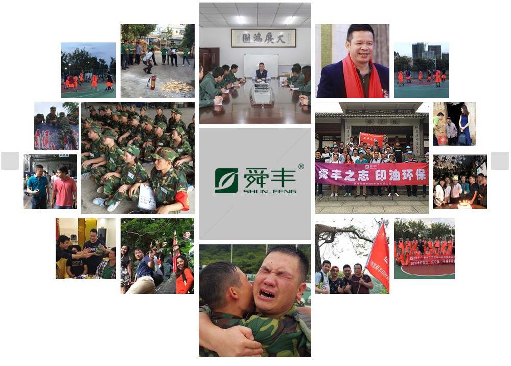 企业风采