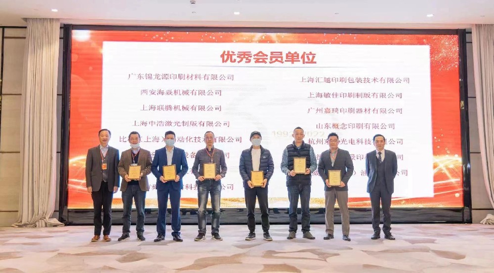 舜丰荣获“中国印刷技术协会”的表彰