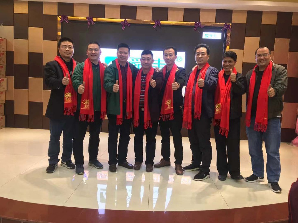 舜丰2018年年会暨10周年庆