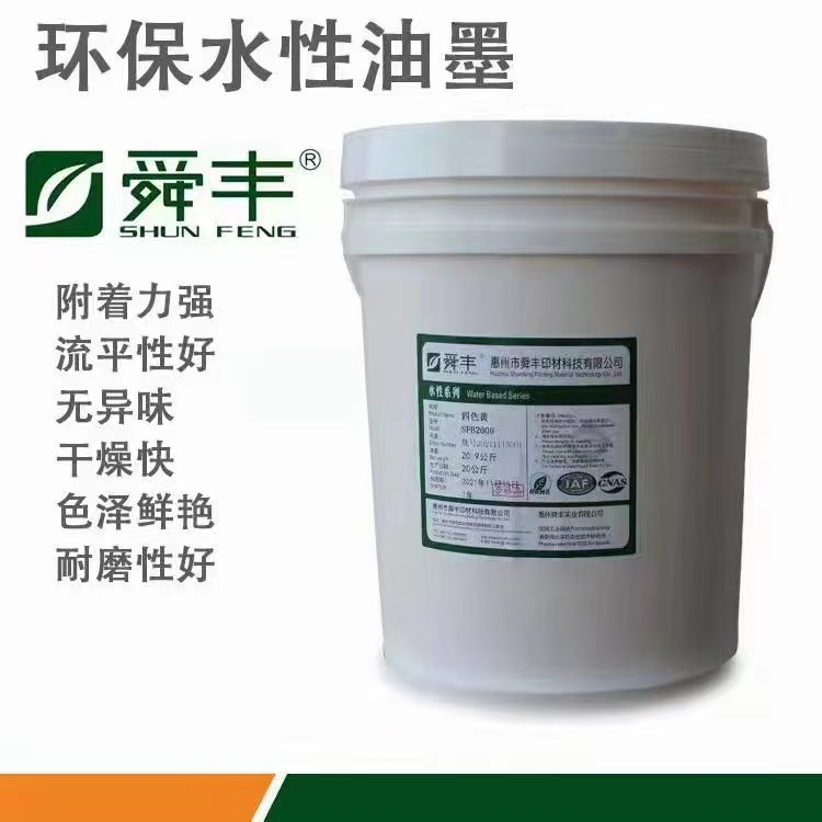 柔版水性油墨