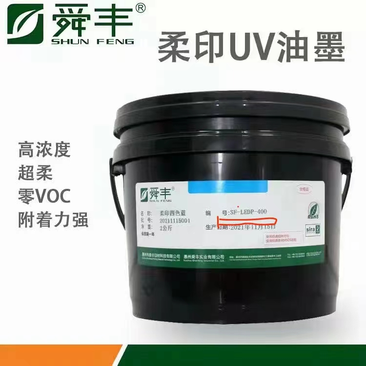 柔版UV油墨