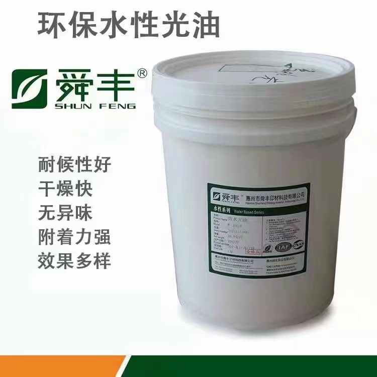 柔版水性光油