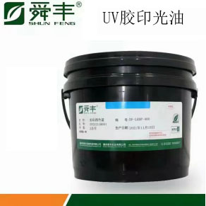 胶印UV光油