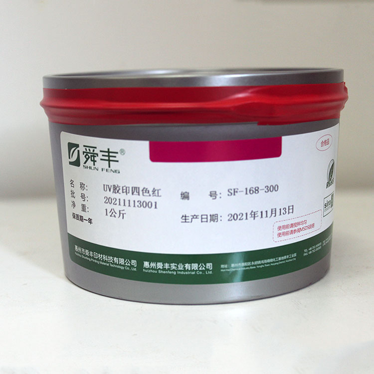 UV plastic offset printing ink