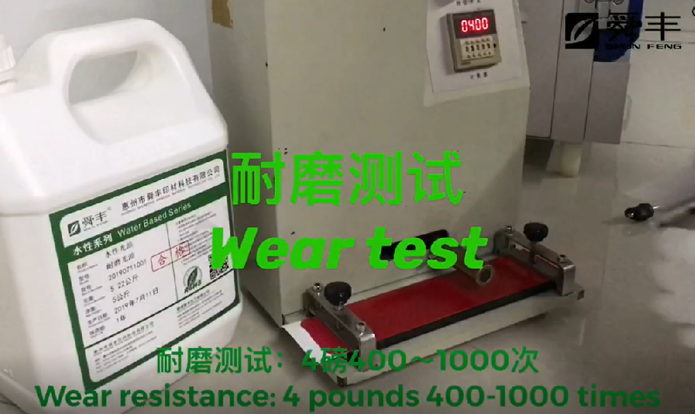 Abrasion resistance