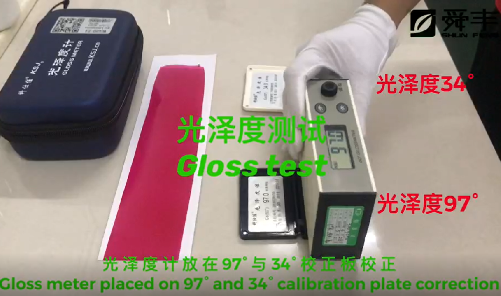 光泽度测试
