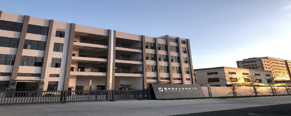 公司介绍