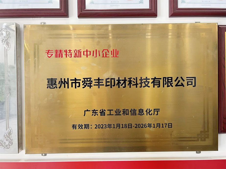 专精特新.jpg