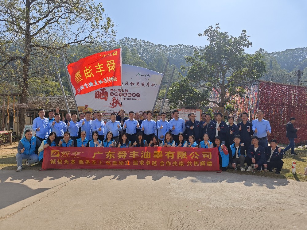 Shunfeng News - 